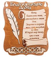 Планшет "Благословение дома" с пером во Ишимбае