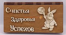 Купюрница Новый год "Зайка с монеткой" во Ишимбае