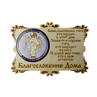 ИКОНА-МАГНИТ "АНГЕЛ ХРАНИТЕЛЬ" во Ишимбае