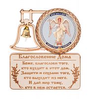 МАГНИТ КОЛОКОЛ " АНГЕЛ ХРАНИТЕЛЬ" во Ишимбае